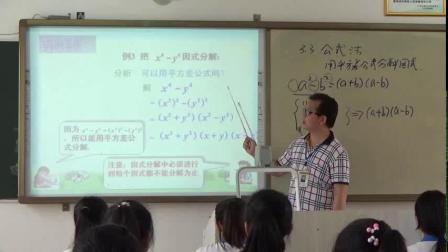 《4.3 平行线的性质》优质课教学视频-湘教版初中数学七年级下册