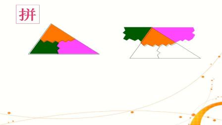 《三角形内角和定理》优质课评比视频-鲁教五四学制版初中数学七年级下册