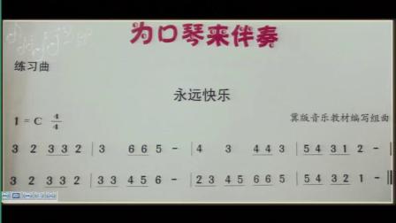 《京剧常识》优质课教学视频-冀少版小学音乐三年级下册