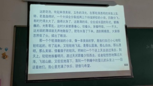 《美丽的小兴安岭》部编版小学语文三年级上册课堂教学实录视频-扬州-执教老师：王明旸