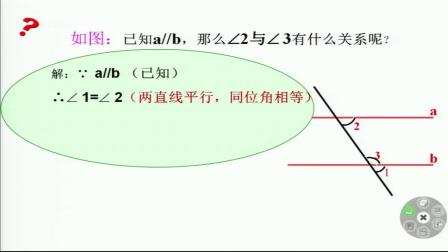 《4.4平行线的判断（2）》优质课视频-湘教版初中数学七年级下册