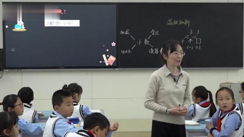 《小数的大小比较》人教版三下数学优课-新课标研讨课视频-执教老师：魏龙娟