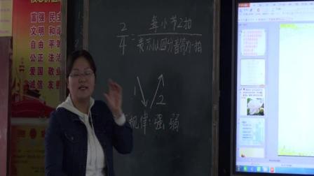 《歌曲《中国人》》优质课评比视频-花城粤教版小学音乐四年级下册