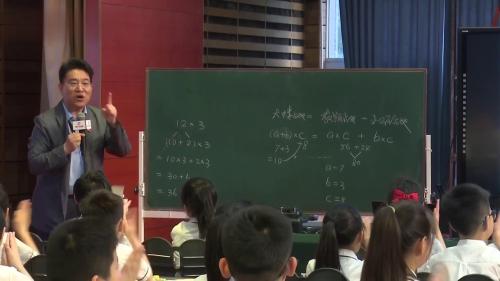 《整理和复习 运算定律》人教版四年级数学下册课堂教学视频