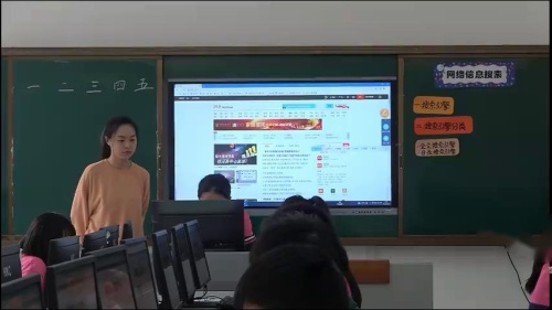《网络信息搜索》优秀教学视频-浙教版七年级信息技术上册