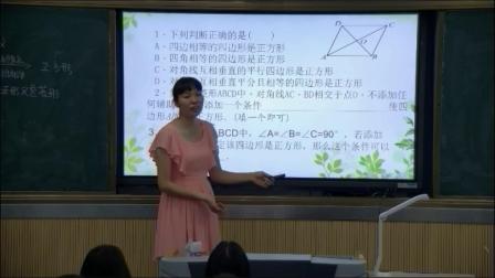 《正方形的性质》课堂教学视频实录-华东师大版初中数学八年级下册
