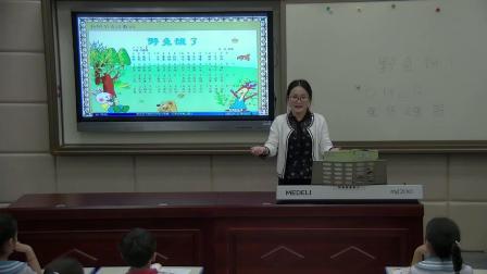 《歌曲《野兔饿了》》优质课课堂展示视频-花城粤教版小学音乐二年级下册