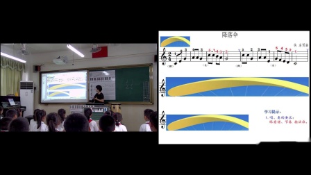 《歌曲《音阶歌》》优质课评比视频-花城粤教版小学音乐二年级下册