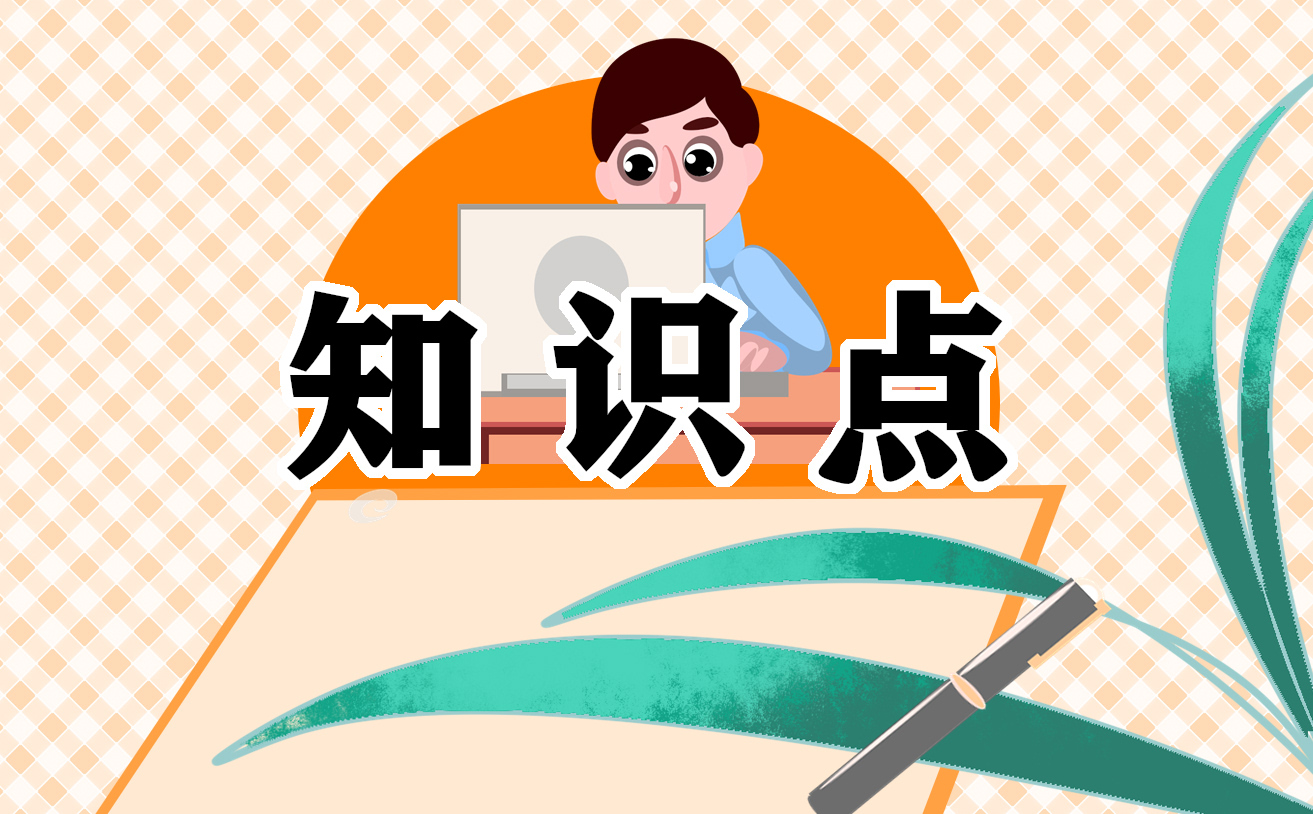 小学二年级语文知识点总结