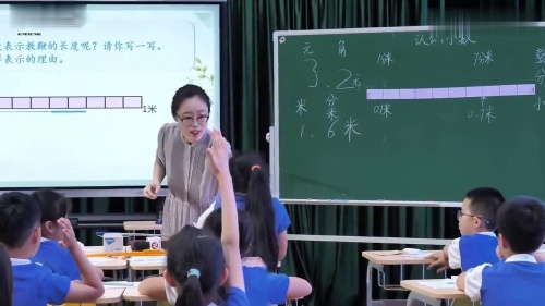 《认识面积》人教版 数学三年级下册课堂实录视频-执教老师：张慧霞