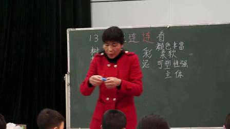 《13. 彩泥连连看》优质课教学视频