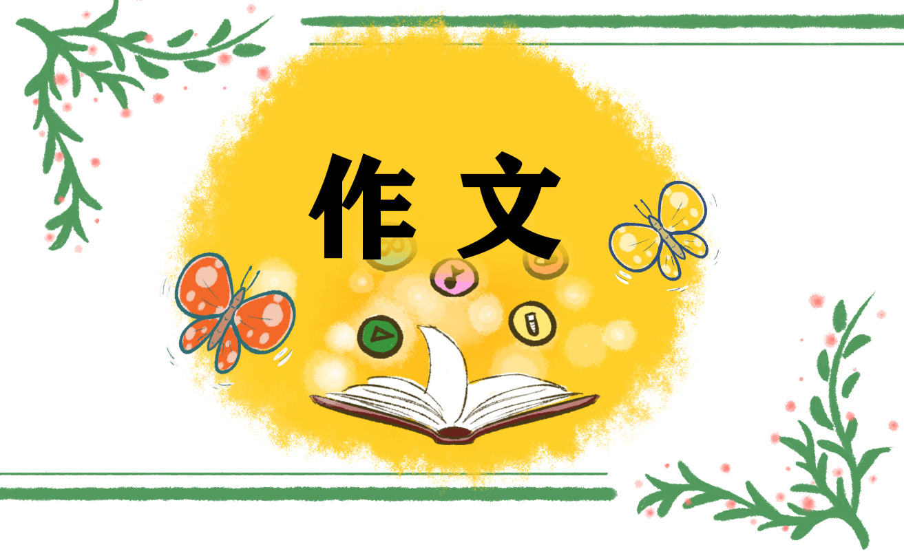 漫画老师五年级作文500字(精选10篇)