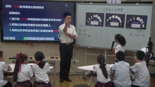 《风的成因》公开课比赛视频-教科版三年级上册-重庆市小学科学优质课比赛-执教：魏老师