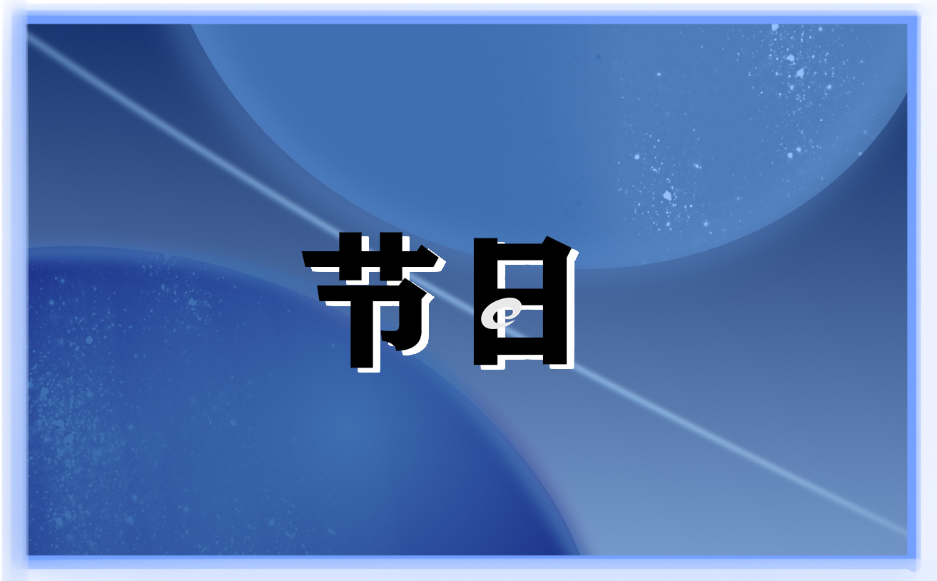 世界安全生产与健康日2024具体时间