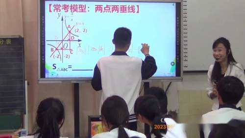 《26 1 2 反比例函数的图象和性质》人教版九年级数学下册-执教老师：赵晨辉