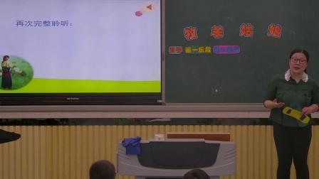 《聆听 羊肠小道》教学视频实录-人音版（简谱）（吴斌主编）小学音乐四年级下册