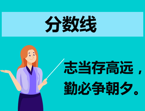 广州科技贸易职业学院在各省录取分数线及位次