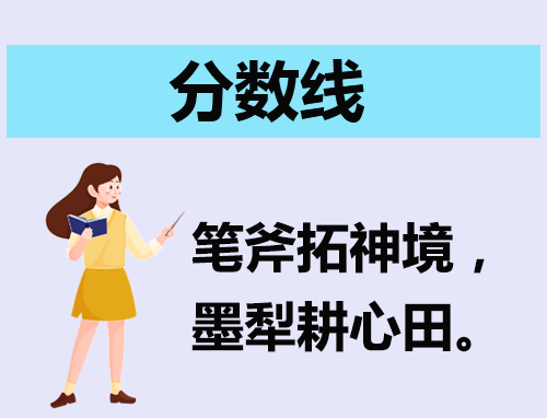 湖南工学院各省录取分数线及位次