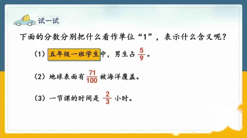 《用方向和距离确定位置》名师观摩课教学视频-人教版五年级-小学数学特级教师教学观摩研讨会