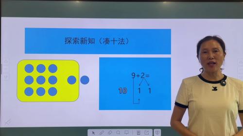 《二十以内进位加法》西师版数学小学一年级上册-王宇翔