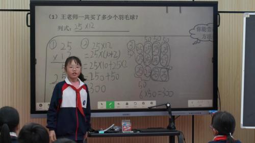 《平均数》新课标名师教学视频-北师大版四年级数学下册-执教：杨老师