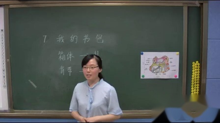 《第8课：奇思妙想》优质课教学视频实录-人美版小学美术五年级下册（常锐伦、欧京海主编）