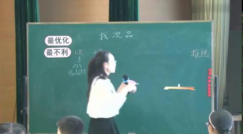 《平面图形的面积整理与复习》人教版五下数学复习课视频-执教老师：林能樑