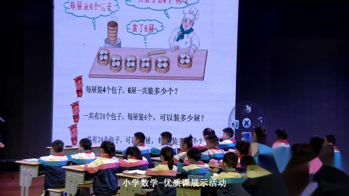 《推理-巧填数》公开课视频-人教版二年级-湖南小学数学优质课观摩研讨会