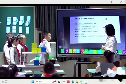 《观察物体》北师版四上数学-研讨课视频