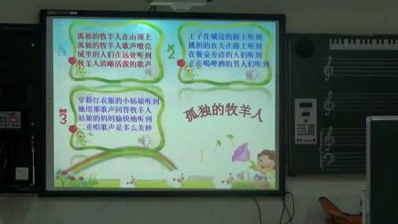 《小乌鸦爱妈妈》课堂教学视频-人音版（简谱）（吴斌主编）小学音乐三年级下册