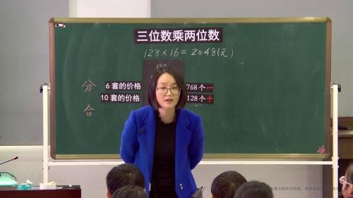 《三位数乘两位数》教研展示课教学视频-人教版四年级-指向核心概念与关键能力的小学数学拓展课程研讨活动