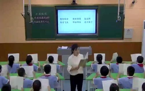 《敕勒歌》部编版语文二年级上册优质课视频-执教老师：杨旻璞
