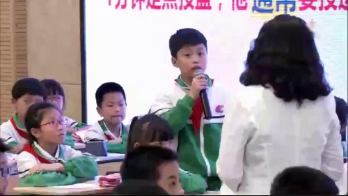 《轴对称图形》名师教学视频-人教版四年级下册-浙江小学数学名师课堂教学研讨活动