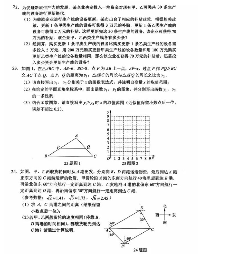 重庆2024中考数学A卷试卷及答案