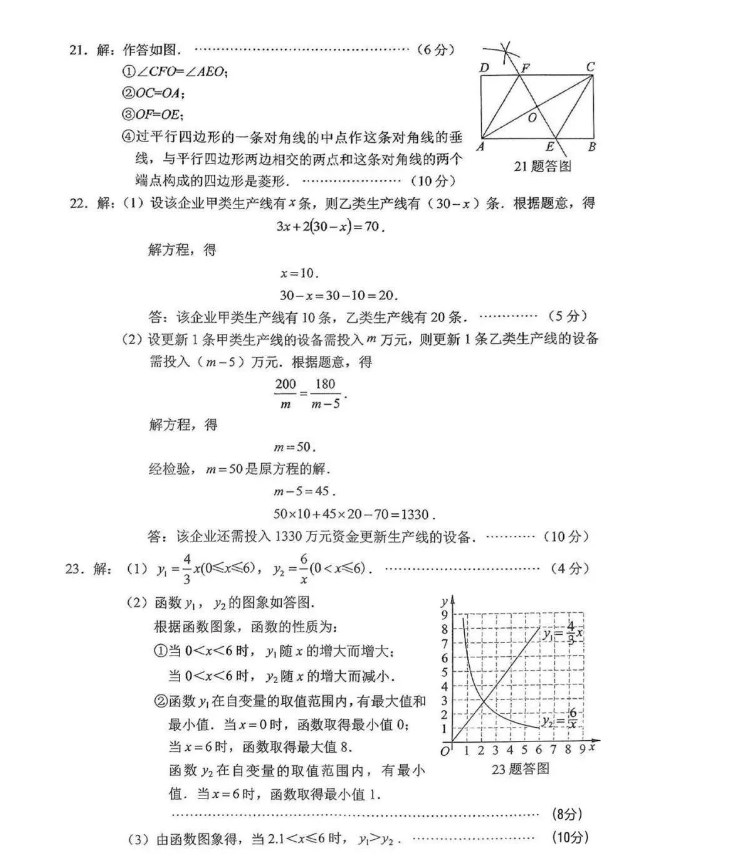 2024重庆中考数学试题及答案