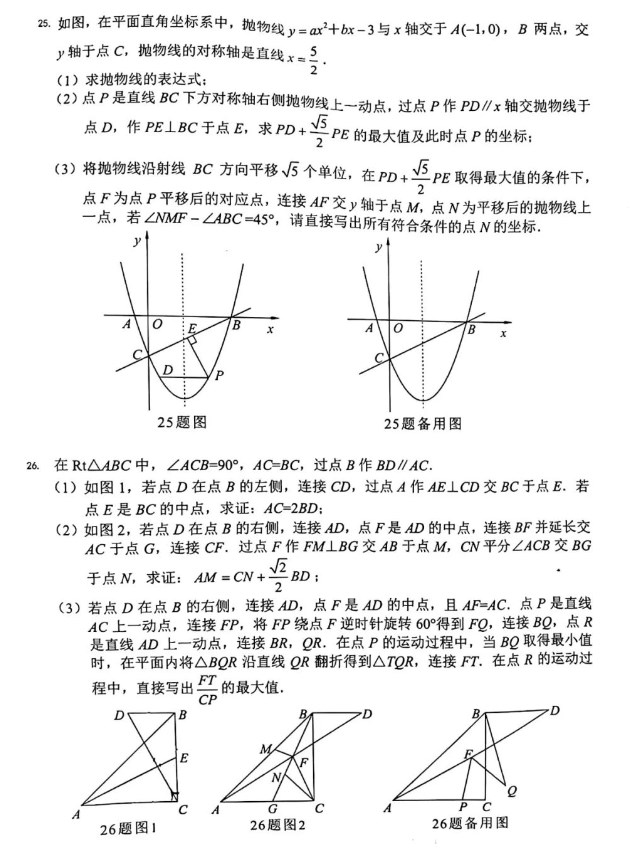 2024年重庆市中考数学试卷b卷