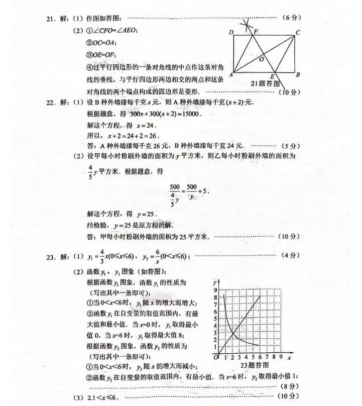 2024年重庆市中考数学试卷b卷