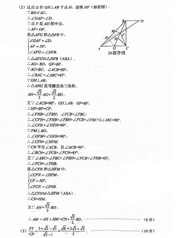 2024重庆市中考真题B卷数学试题