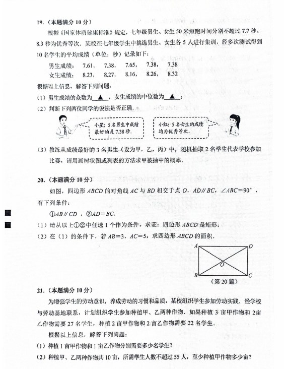 2024年贵州中考数学试题图片版