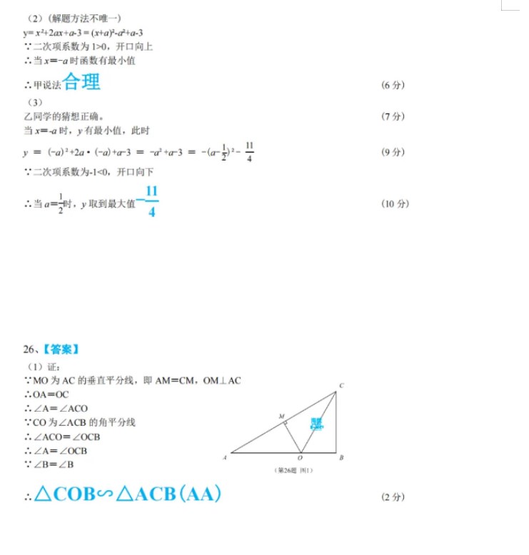 2024年广西中考数学题及答案