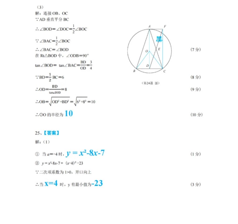 广西2024年中考数学试卷及答案