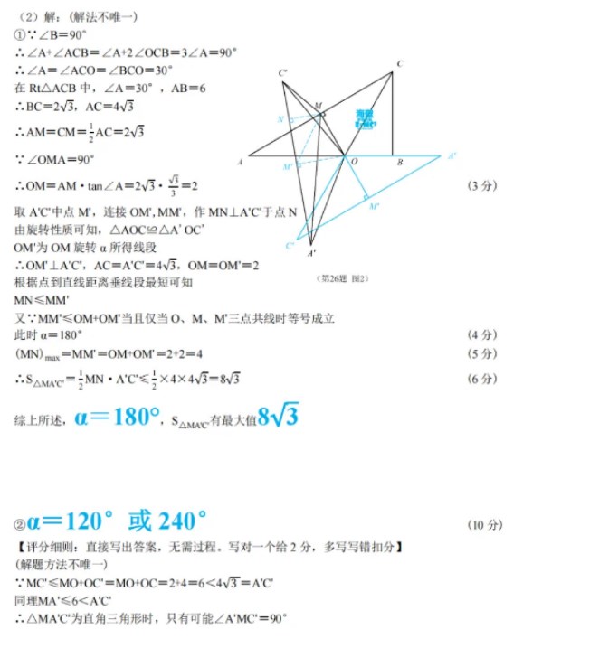 广西2024年中考数学试卷及答案