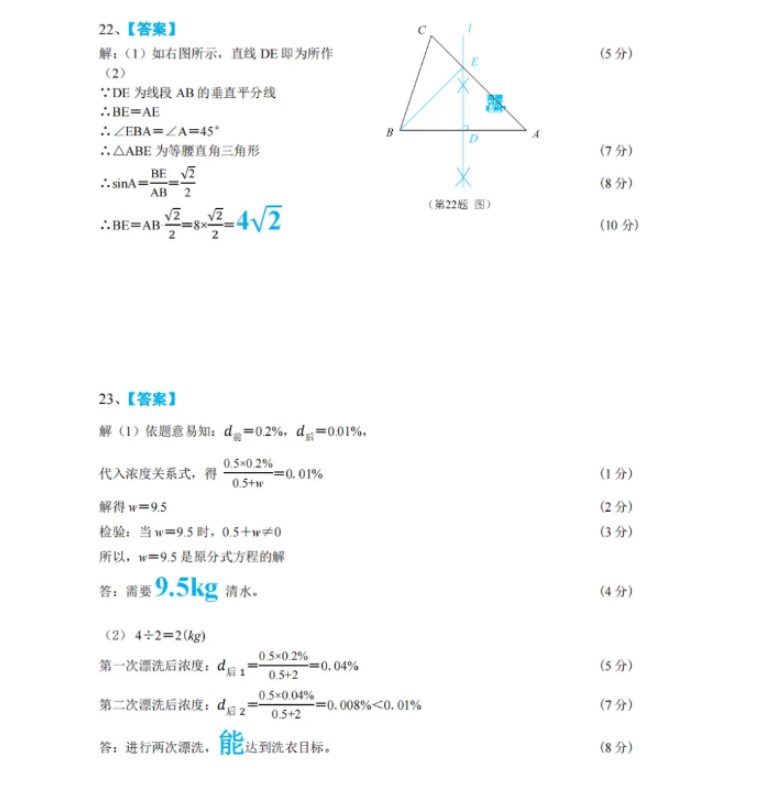 广西2024年中考数学试卷及答案