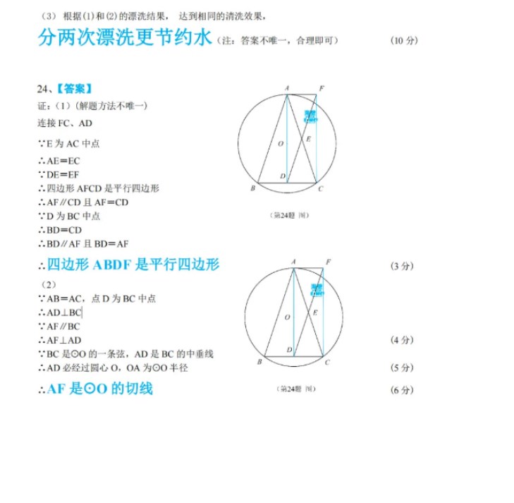 广西2024年中考数学试卷及答案