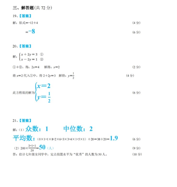 2024年广西中考数学试题及答案