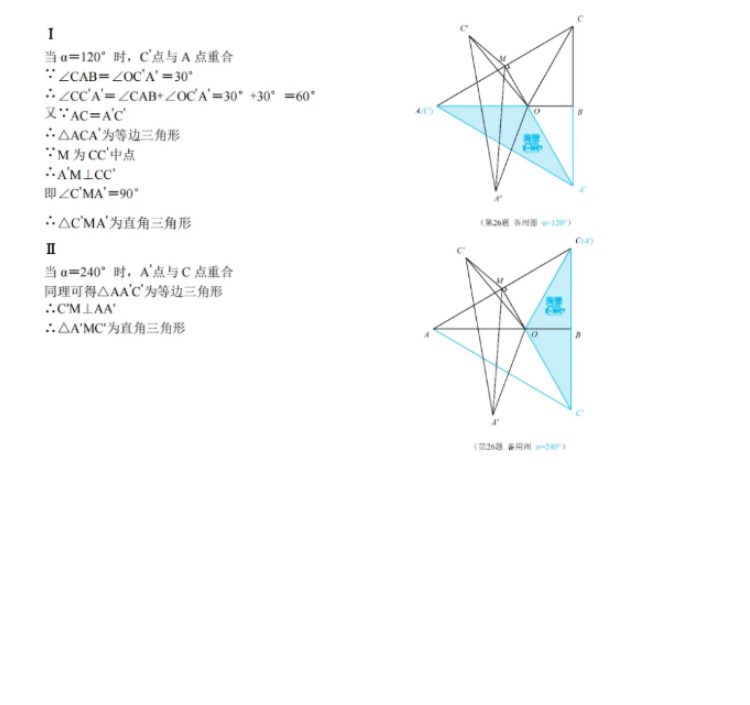 2024年广西中考数学试卷图片版