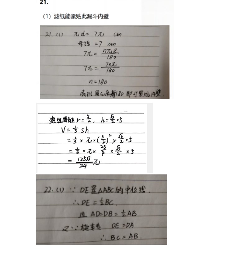 2024年广东省中考数学试题及答案