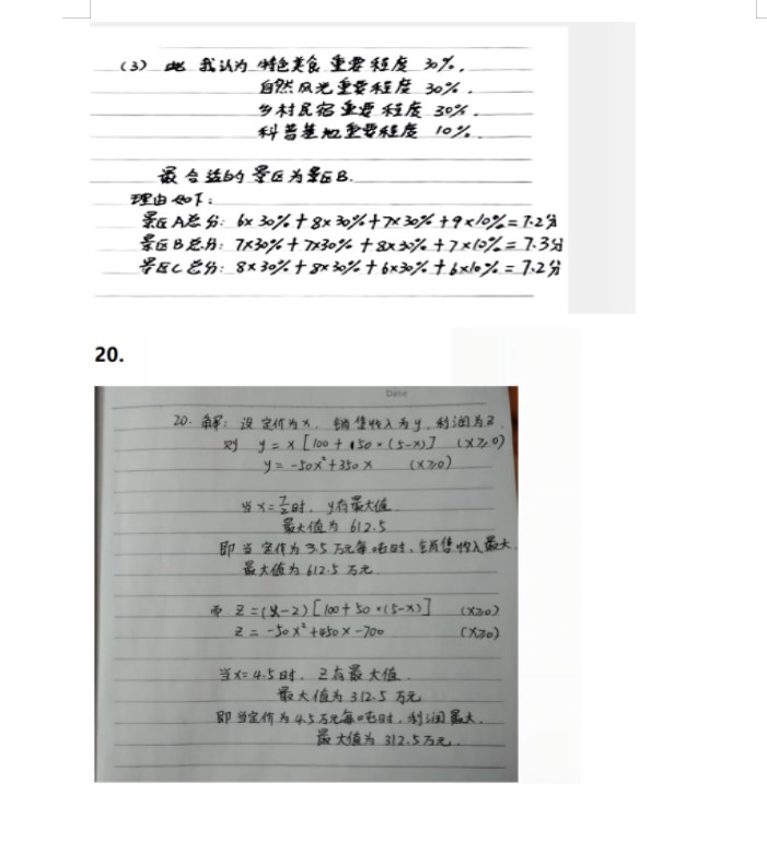 2024年广东中考数学真题试卷及答案