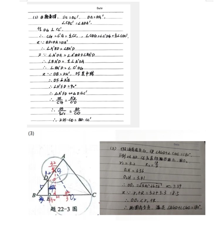 2024年广东中考数学试卷及答案