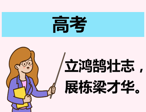 高三我们怎么学习